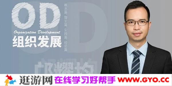 OD入门教程：从OD核心概念到实践的15节系列课