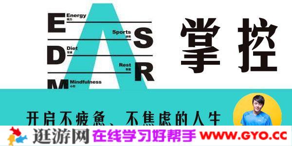 掌控：开启不疲惫、不焦虑的人生