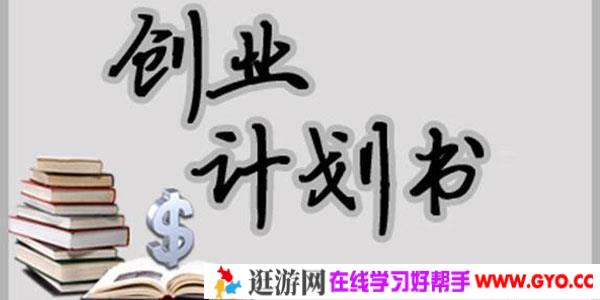 奶茶咖啡甜品蛋糕面包创业计划书