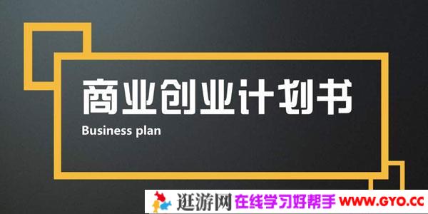 创青春创业计划书132个