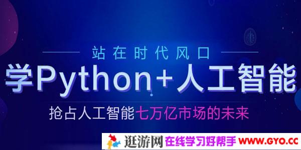 黑马程序员python+人工智能课程5.0版本+全套课件