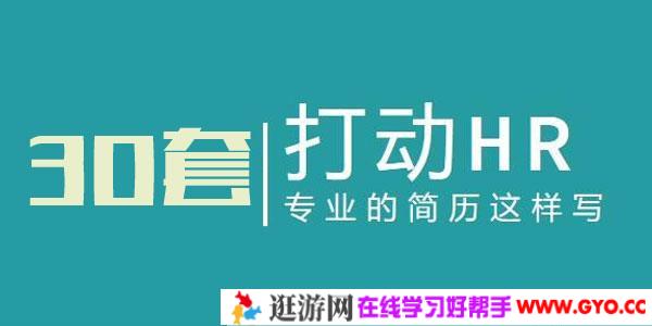 程序员个人精品简历模板30套