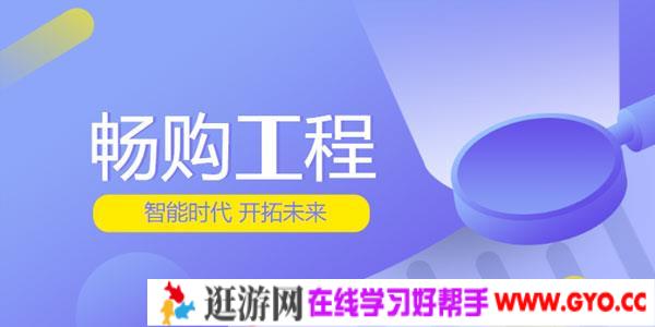 畅购商城工程结构以及搭建 商品微服务搭建