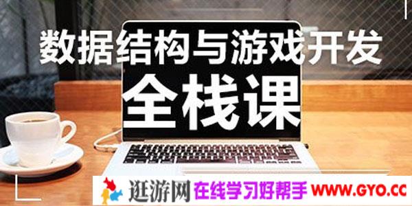 AI前奏必备-数据结构【C语言版】