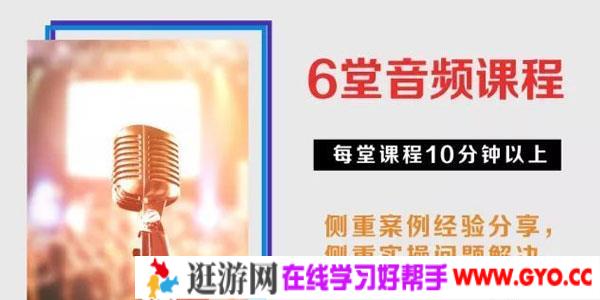 如何调到好单位，好部门去？丨工作调动实操课