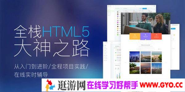 千锋Web前端全栈HTML5+大神之路