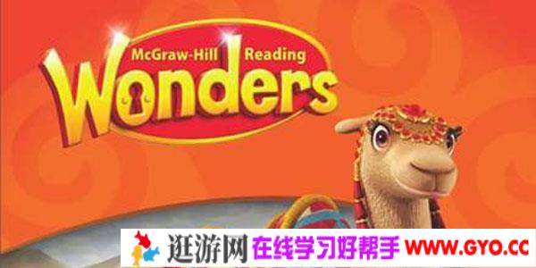 美国网红教材《Wonders》课程G1