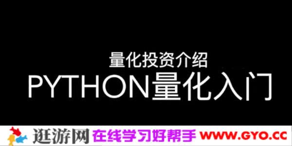邢不行—Python股票量化投资课程（完结）