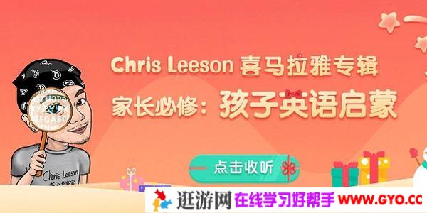 家长必修：孩子英语启蒙方法课