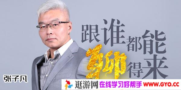 首席话聊师：跟谁都能聊的来【完结】