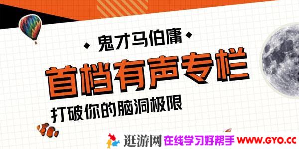 鬼才马伯庸的冷门书单