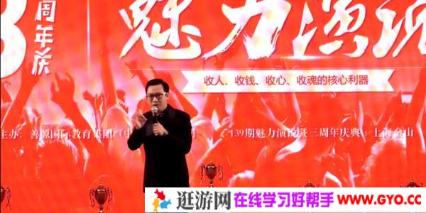 张记文-《演讲的基本逻辑》魅力演说首选导师