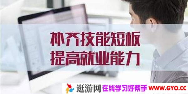 核心职业能力提升-专项训练课程