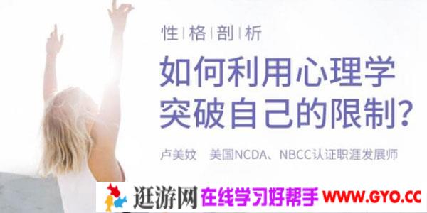 性格剖析-利用心理学突破限制重新认识你自己