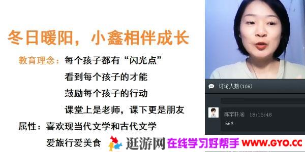 郭鑫-初一语文阅读写作直播班【2020寒】