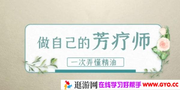 赵沛萱-全家人都用得上的60个精油妙方