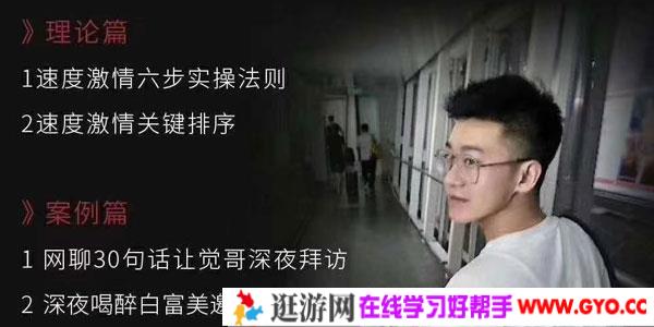 海觉-乌鸦救赎团队《速度与激情》