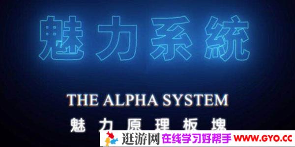 Chris良叔-魅力原理 搭建恋爱吸引理论体系