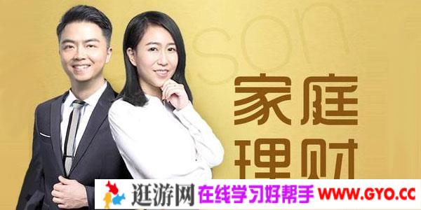 零基础理财课-女人再懒也要把家里的钱管好