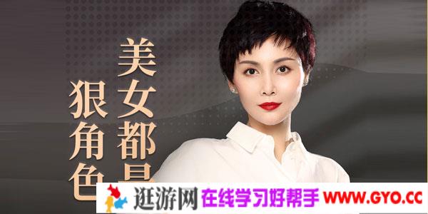 李筱懿-美女都是狠角色 女性成长励志启示录