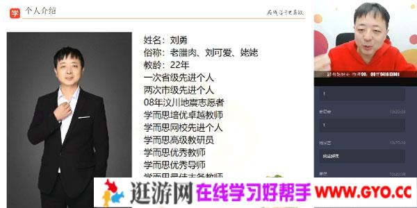 刘勇-高二物理寒假目标班【2020寒直播课】