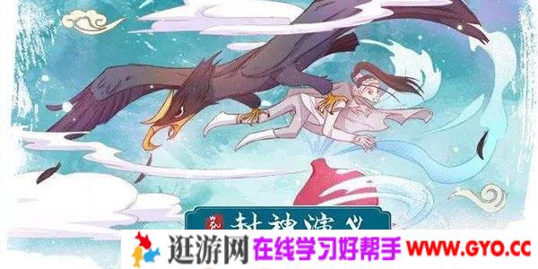 凯叔讲故事 封神演义