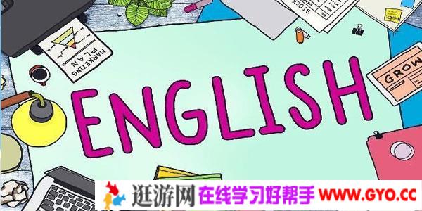 盖兆泉-如何培养英语牛娃三套