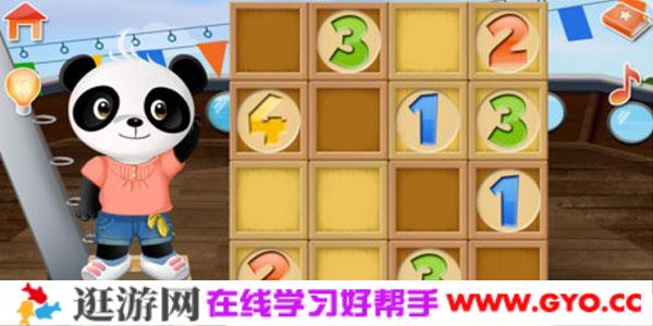 儿童数独训练入门视频教程