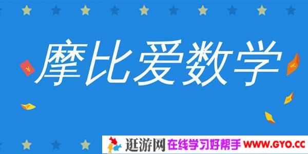 幼儿园教材《摩比爱数学》全18册视频课程