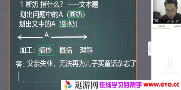 洪老师-语文小学班【2020-寒】