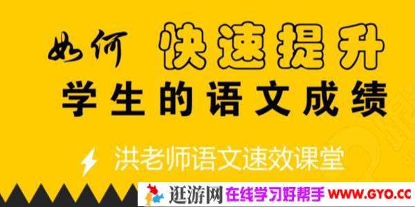 洪老师-语文阅读理解满分公式【中高考通用】