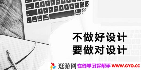 室内设计师必修的12堂思维课