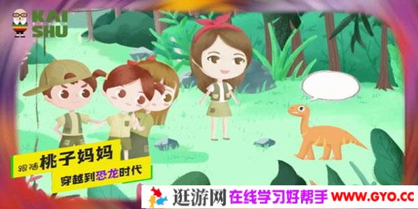 凯叔恐龙艺术课创想课