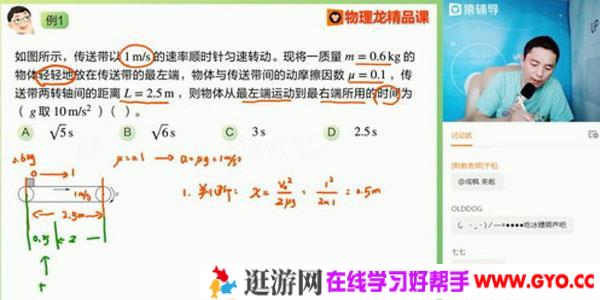 郑少龙-猿辅导 备考2021高考 物理暑期班