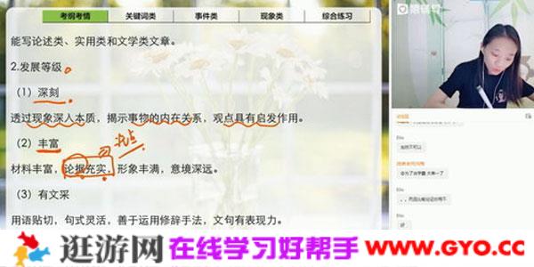 殷丽娜-2021猿辅导暑期班高中语文