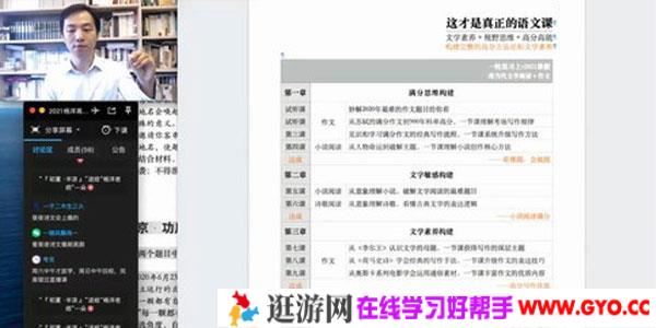 杨洋-2021高考语文秋季班