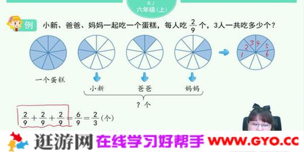 淘知学堂2020秋预习直播课人教数学六年级（上）