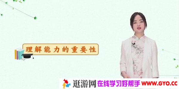 芝麻学社高分语文养成课