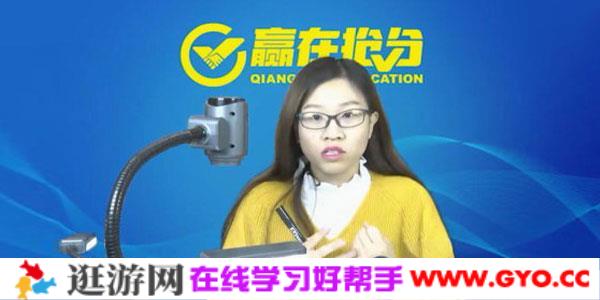 赢在抢分-商志考研英语四级视频课程