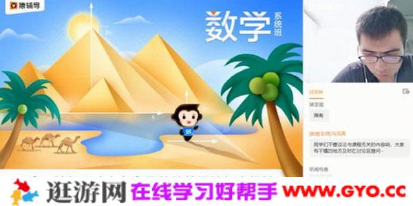 邓诚-2021高考猿辅导暑期班数学课程