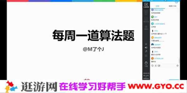 李明杰-每周一道算法题 通关算法面试课