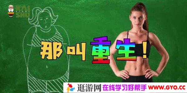 凯叔马甲线 健身视频课程