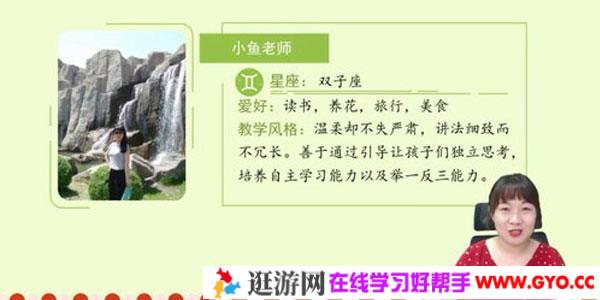 淘知学堂2020春期末冲刺训练营人教数学四年级（下）