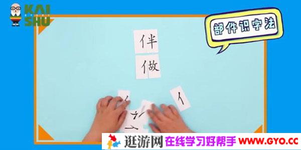 凯叔-儿童高效识字视频课程