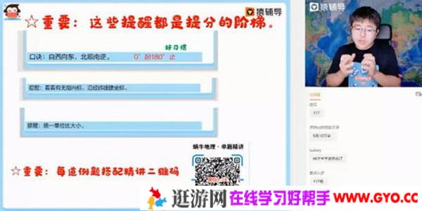 崔亚飞-猿辅导 备考2021高考 地理暑期班