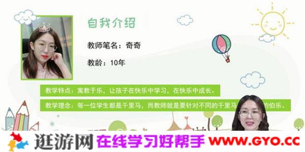 淘知学堂2020秋预习直播课部编语文五年级（上）