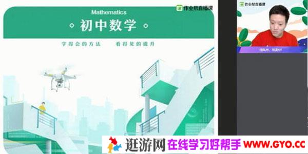 王杭州-作业帮 2020中考数学冲顶班寒假班