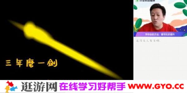 王杭州-作业帮2020中考数学尖端班春季班