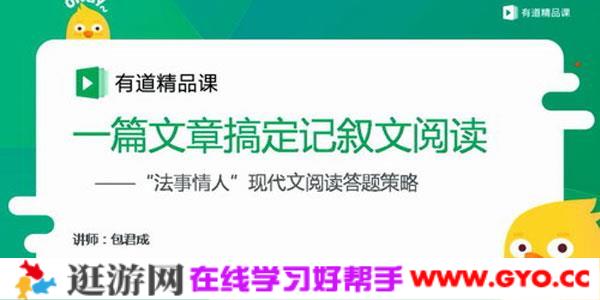 包君成-初一语文六项全能（50集+带讲义）