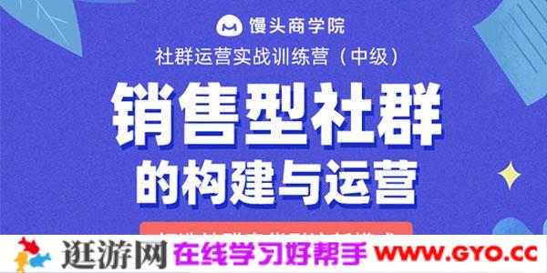 易涛-销售型社群的结构构建与运营 打造社群卖货引流新模式